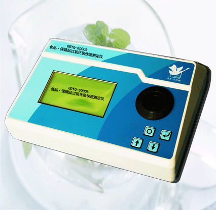 食品·保健品过氧化氢（双氧水）快速测定仪