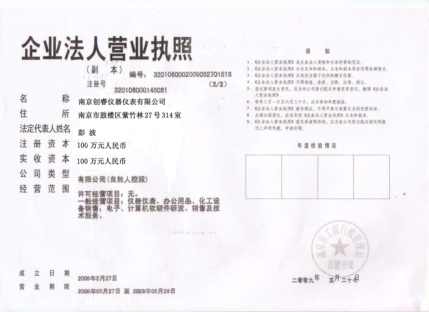 �Ͼ����ӯ����Ƽ����޹�˾