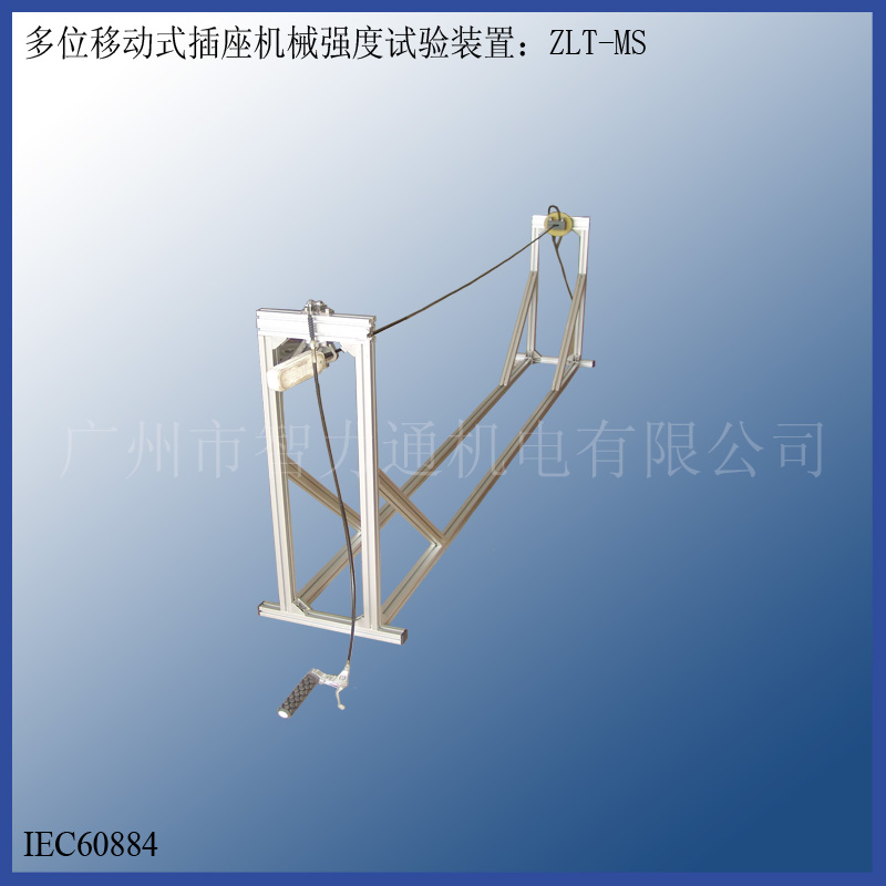 ��������ͨ��λ�ƶ�ʽ������еǿ������װ�ã�ZLT-MS