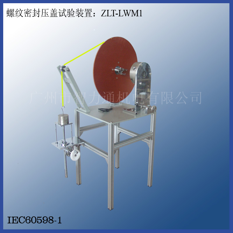 ��������ͨ�����ܷ�ѹ������װ�ã�ZLT-LWM1