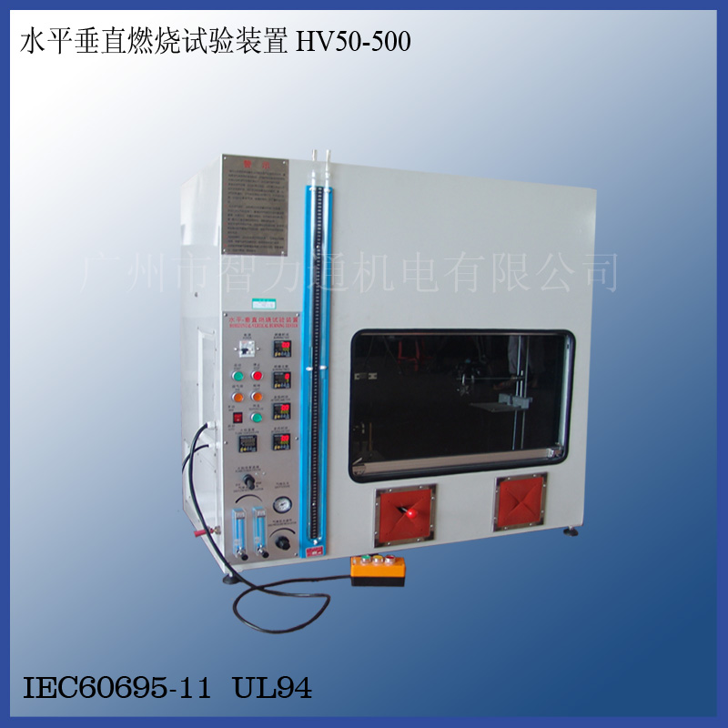 ��������ͨˮƽ��ֱȼ������װ��:UL94