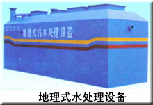 ����ʽˮ�����豸