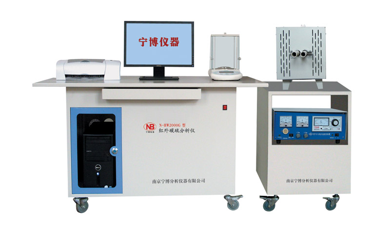 N-HW2000G型管式红外碳硫分析仪，碳硫分析仪，碳硫分析仪器，定硫仪