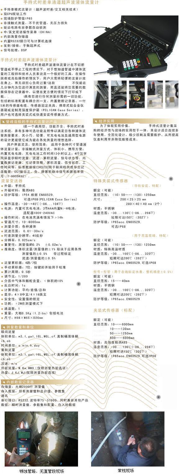 1�ֳ�ʽʱ�����������(DN50-DN700mm)