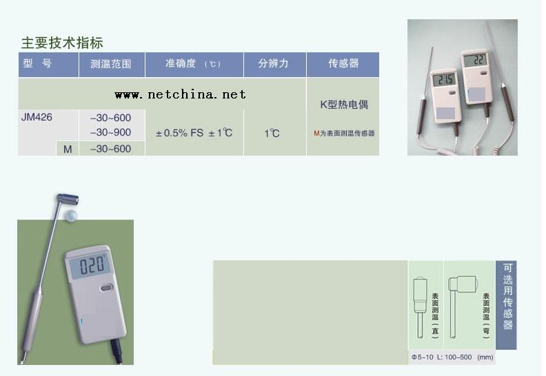 ��Яʽ�����¶ȼ�(ֱ̽ͷ��