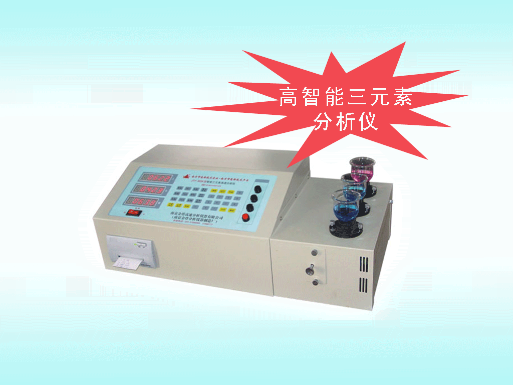 锰硅磷分析仪 三元素分析仪 有色金属元素分析仪