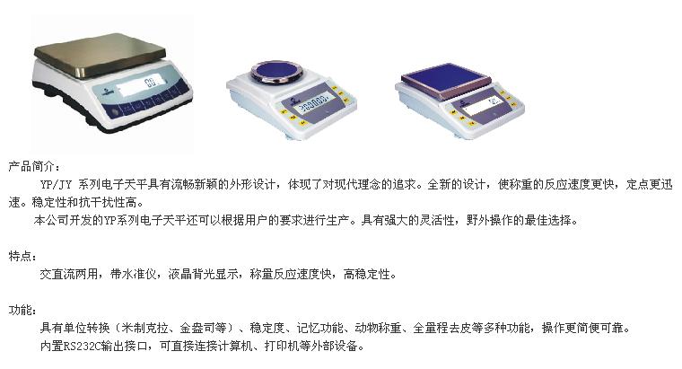 1������ƽ��2000g��1g�� �ͺ�:BLXK-YP2000