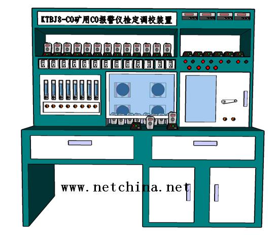 ����һ����̼��ⱨ���ǵ�У�춨װ�� �ͺ�:QRH29-KTBJ8-CO ��ţ�M379105