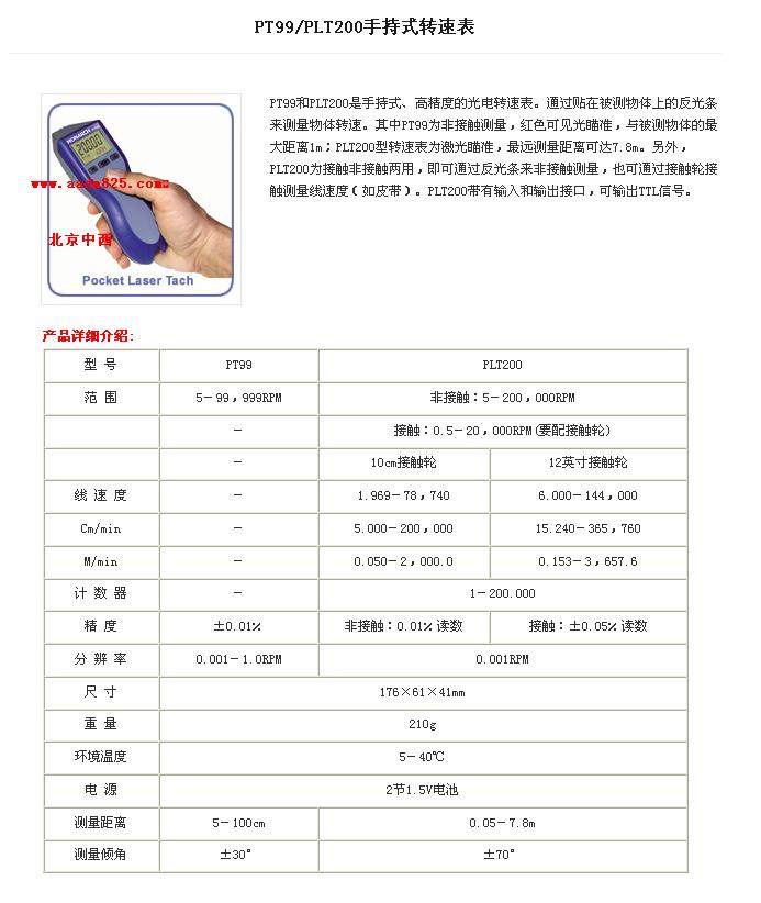 1����ʽ�����ٱ����ǽӴ��� �ͺ�:BG10-PLT200��PT100��������