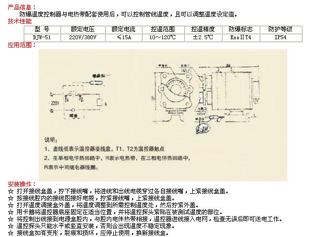 �����¶ȿ����� �ͺ�:YA1-BJW-51 ��ţ�M379542