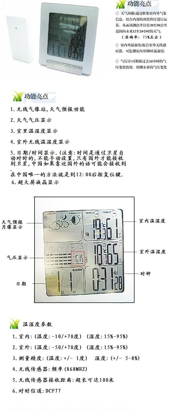 ����һ��ʪ����ѹ��/������ʪ�ȼ�/��������վ/������������ʪ�ȼ� ��ѹ�� �ͺ�:M380691 ���