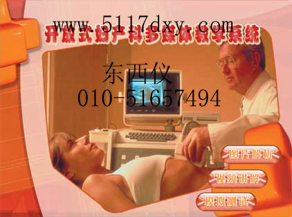 ����ʽ�����ƶ�ý���ѧϵͳ