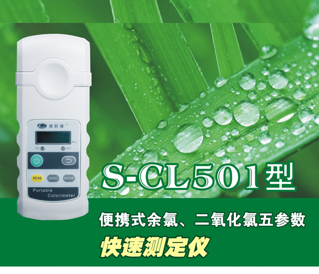 ���ȶ���������������ټ����(��Яʽ) �ͺ�:S5QJ-S-CL501 ��ţ�M356773