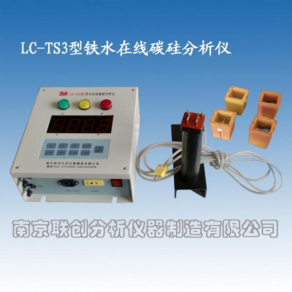 热分析仪LC-TS3