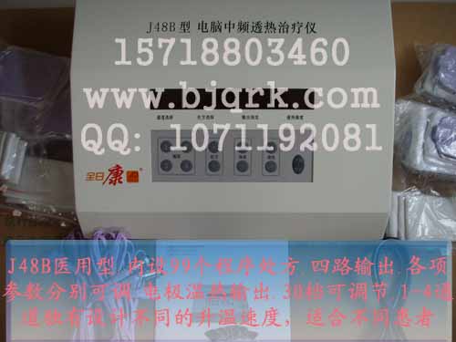 ȫ�տ�������Ƶ������J48B����· (һ�����������ά�ޣ�