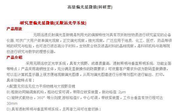 �о���ƫ����΢��(����Զ��ѧϵͳ,�ɲ���ʯ����Ϊ�ṹ) �ͺ�:PD44-XPV25C���� ��ţ�M3