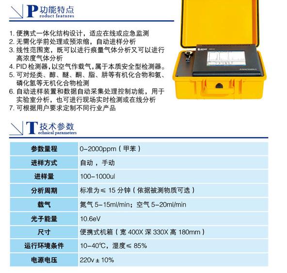 ��Яʽ�ӷ����л��������� �ͺ�:W5MD-ME8102 ��ţ�M393778