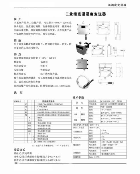 ��ҵ�����³���ʪ�ȱ�����(��ʪ�ȴ�������