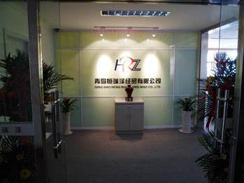 �ൺ������ó���޹�˾