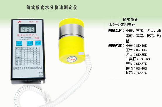 ������ʳˮ�ֿ��ٲⶨ�� �ͺ�:QJ1QLY-T(Ͳʽ�������� ��ţ�M9712