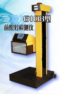 ǰ�յƼ����/ǰ�յƲⶨ��