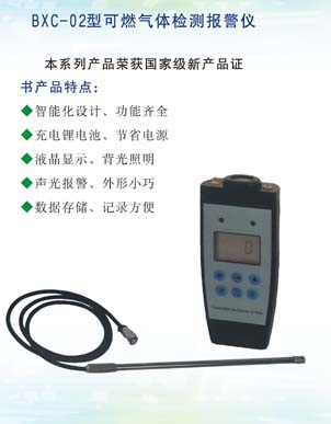 ��ȼ�����ⱨ���ǣ���1.5��̽�ˣ� 