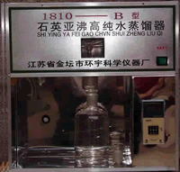 石英亚沸高纯水蒸馏器