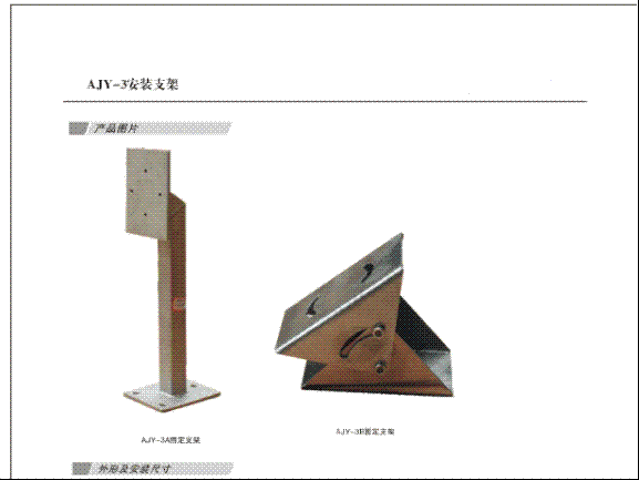 �����綯��̨��װ֧��